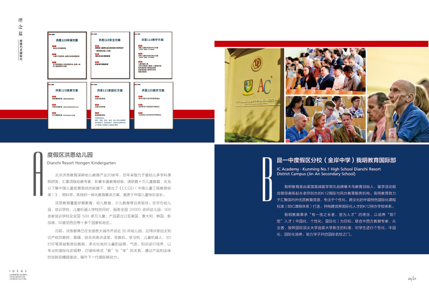 奎門為滇池度假區(qū)管委會(huì)提供畫冊宣傳冊策劃設(shè)計(jì)制作服務(wù)