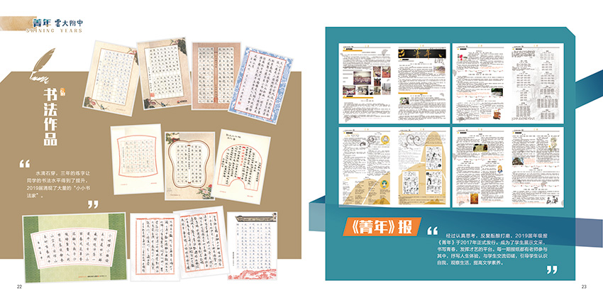昆明奎門廣告為云大附中提供畫冊策劃設(shè)計制作服務