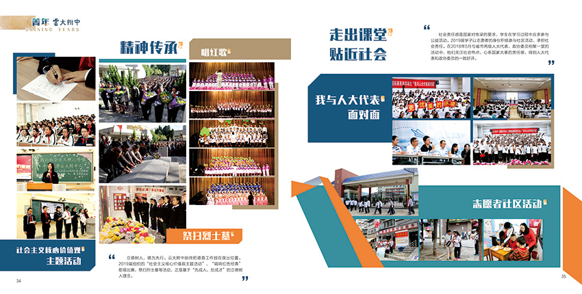 昆明奎門廣告為云大附中提供畫冊策劃設(shè)計制作服務