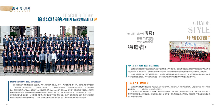 昆明奎門廣告為云大附中提供畫冊策劃設(shè)計制作服務